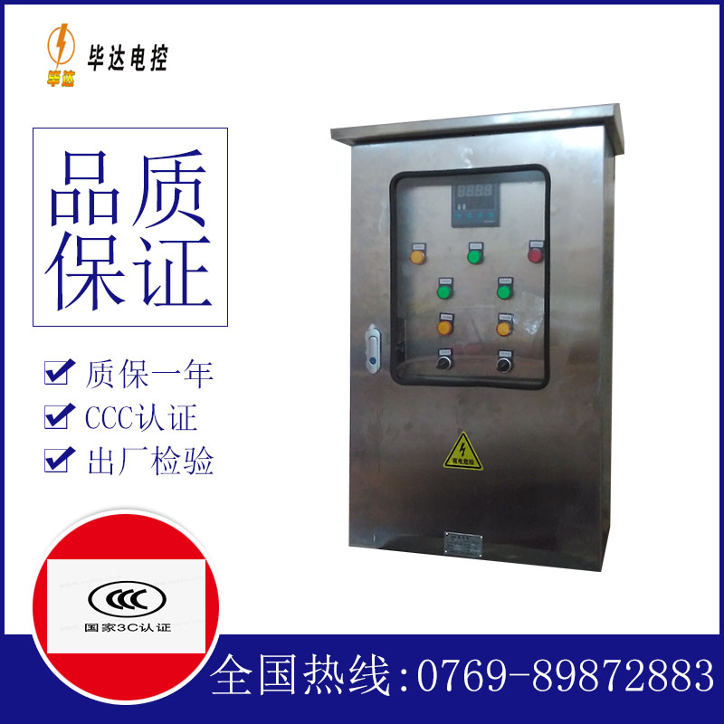 汉滨路灯控制箱